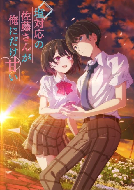 انمي Shiotaiou No Satou-san Ga Ore Ni Dake Amai الحلقة 3 مترجمة