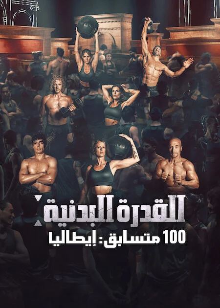 Physical 100: Italy